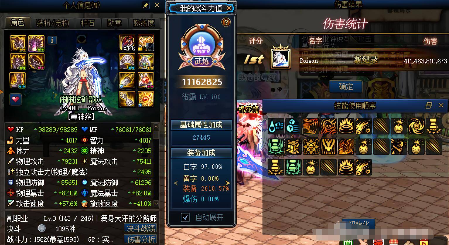 dnf职业人口排行2021_dnf2021职业强度排行(3)