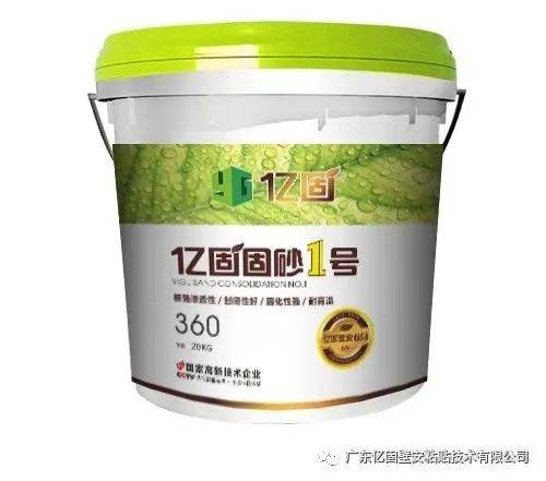 亿固金刚瓷砖胶亮相gfe2020广州特许连锁加盟展