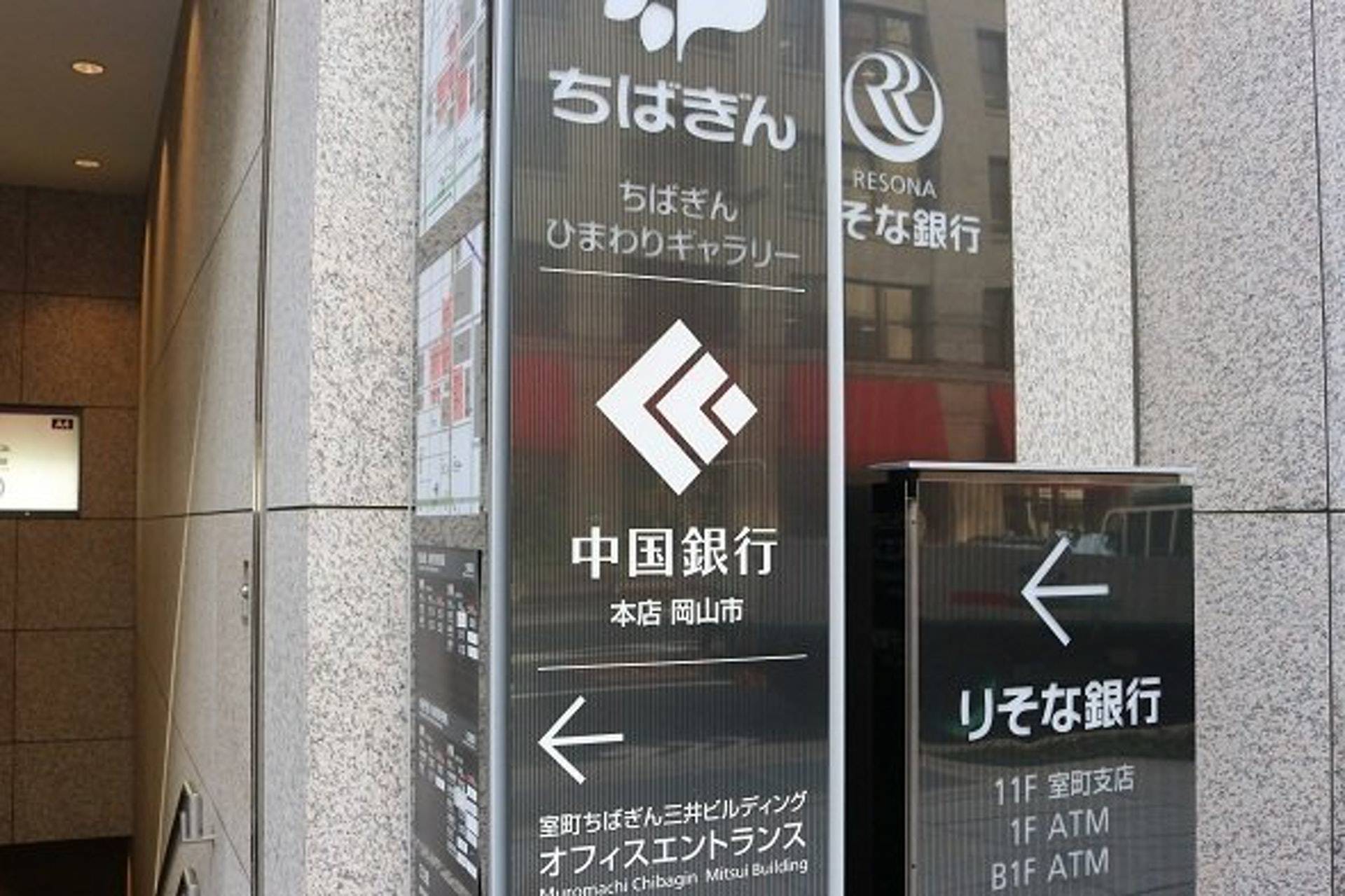原创日本也有“中国银行”？简体字告示称与中国无关，网友：天大误会