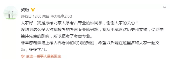 专业|却被骂上热搜：高考让多少人掉进钱眼里！留守女生676分考入北大