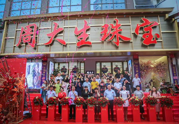 南阳周大生珠宝60体验空间盛装开业