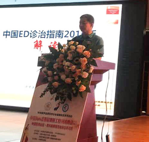 中华医学会男科学分会秘书长孙祥宙教授为大家分享《ed诊治指南解读》