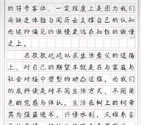 怎样才能写出优秀的作文300字 5b25d902c29e43d181d437eb54bea3c8.jpeg