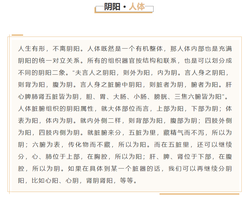 阴阳师手游