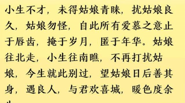 小女子不才简谱_小女子不才图片