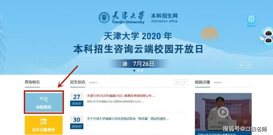 什么时候能看到自己被录取 9742423cff9b4a6c8b95b6d5597b7089.jpeg