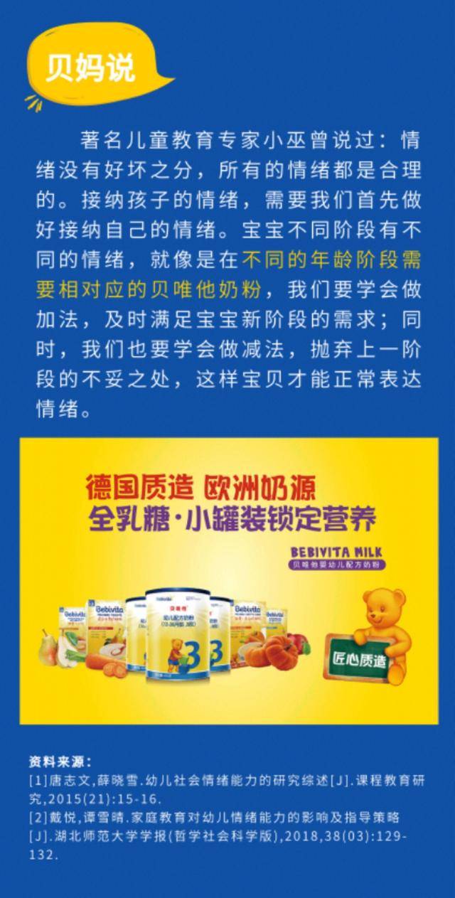 宝宝|宝宝太粘人、很敏感、易发怒怎么办？