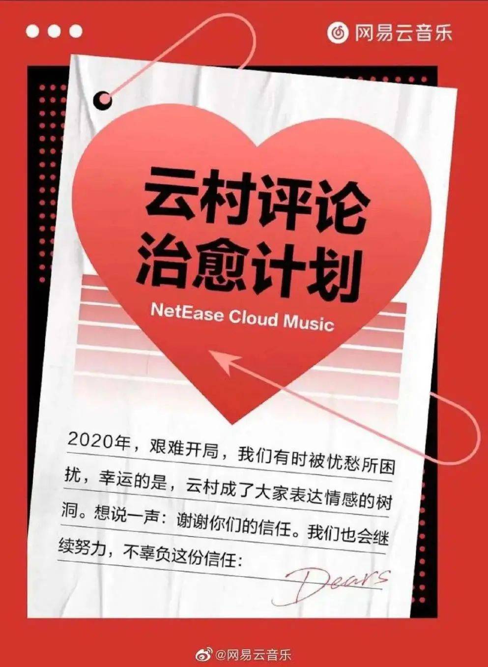 怎么成为网易云创作者 c732708e59c54d0ca870128044158e83.jpeg