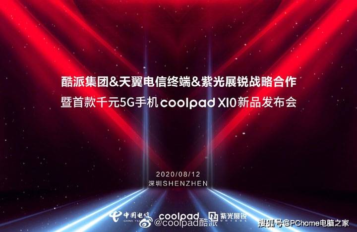 来袭|千元国产5G新品来袭 coolpad X10 12日发布