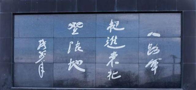 八路军挺进东北登陆地—在庄河登陆,打拉腰村立纪念塑像