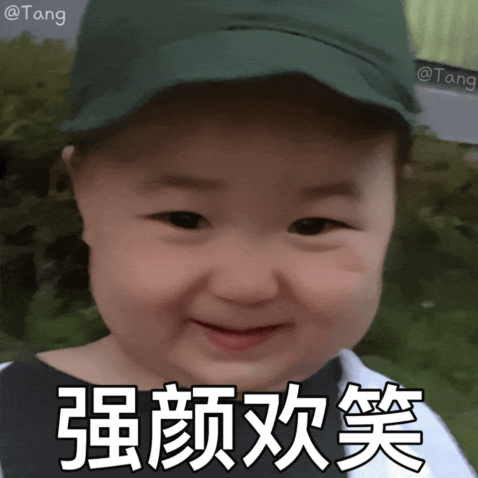 强颜欢笑