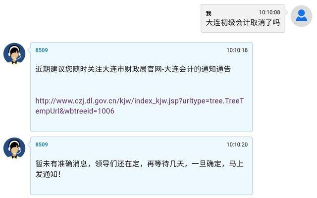 技术资格|又一地区宣布取消2020年初、中、高级考试！财政局刚刚通知！