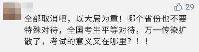 技术资格|又一地区宣布取消2020年初、中、高级考试！财政局刚刚通知！