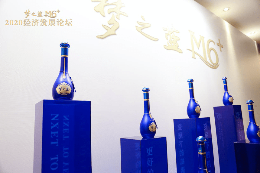 "天下第一江山"论新机——"梦之蓝m6 "2020经济发展论坛在镇江隆重