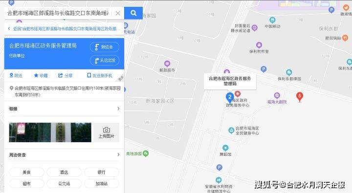 办完营业执照有人打电话标地图 办完营业执照有人打电话标地图