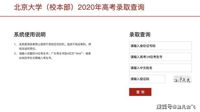 高招|如何确认自己是否被高校录取各地高招录取工作密集开启