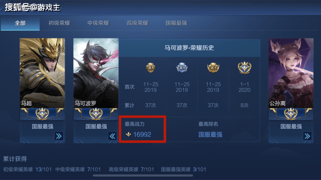 王者孤影发现宇宙级马可,3国服天花板,看到战力后:不打职业可惜