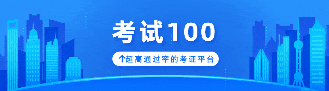 消息资讯|备考经验｜一建高分一次考过的通关秘诀！