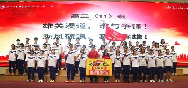 高三|四中人在行动 || 广州四中高三备考的＂志、策、力＂2021届高三
