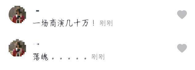56岁老牌巨星孙兴商演 给台下送礼被嘲落魄