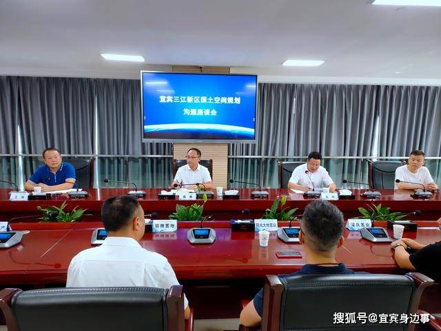 宜宾各三江新区2020GDP_宜宾三江新区规划图(2)