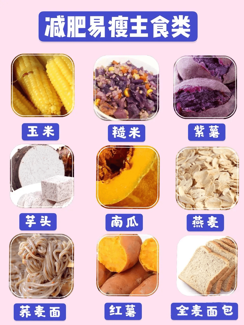 遇美康:减肥,会吃的人瘦得快!这36种食物卡路里低掉秤