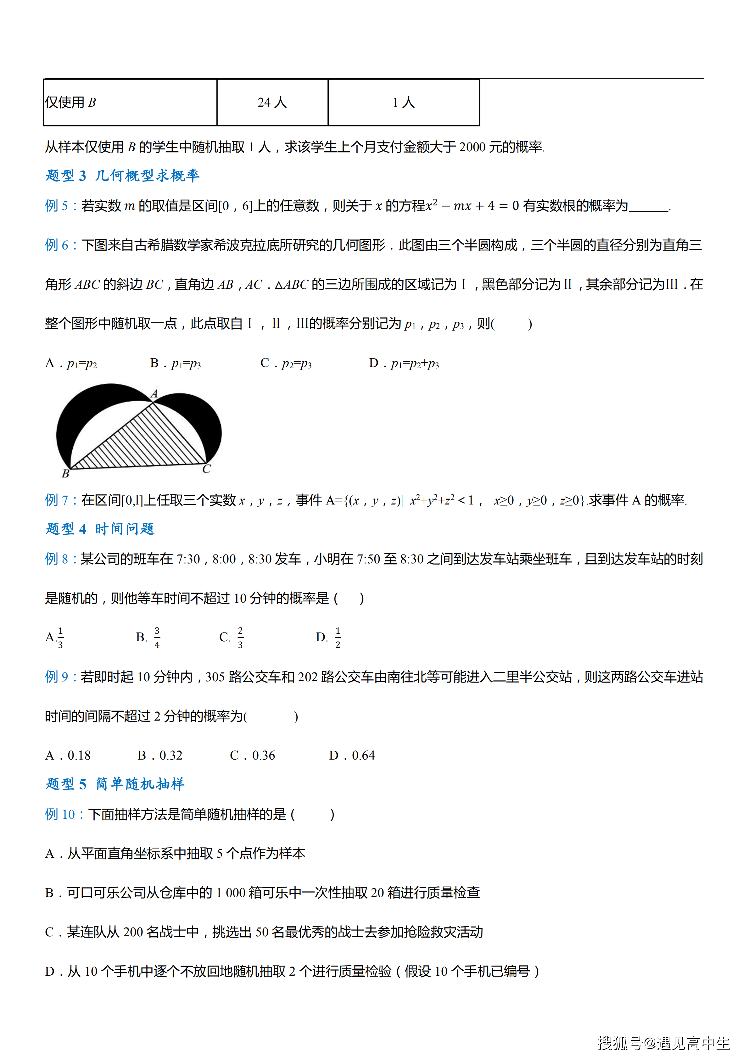 什么是数学母题官方答案 e95c4cff8e8940fba1082a78ac018dfc.png