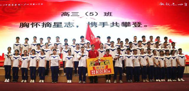 高三|四中人在行动 || 广州四中高三备考的＂志、策、力＂2021届高三