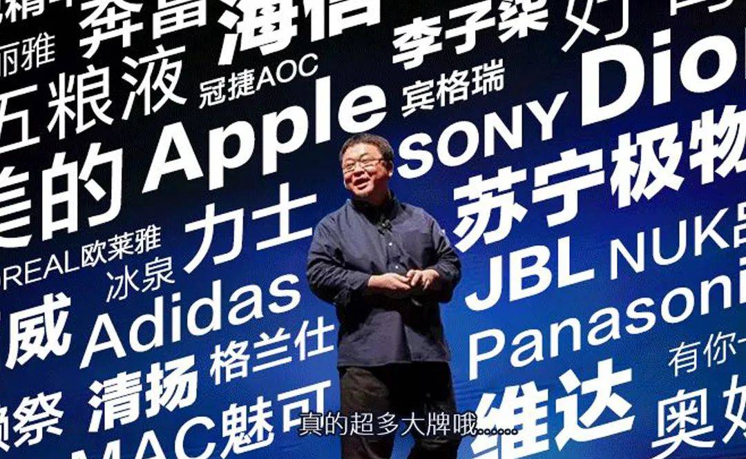 罗永浩|罗永浩的抖音电商逆袭之路