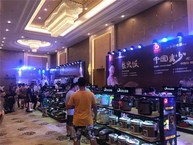 疫情|全力以赴 聚势共赢 多丽电器2020年秋季订货会隆重举行