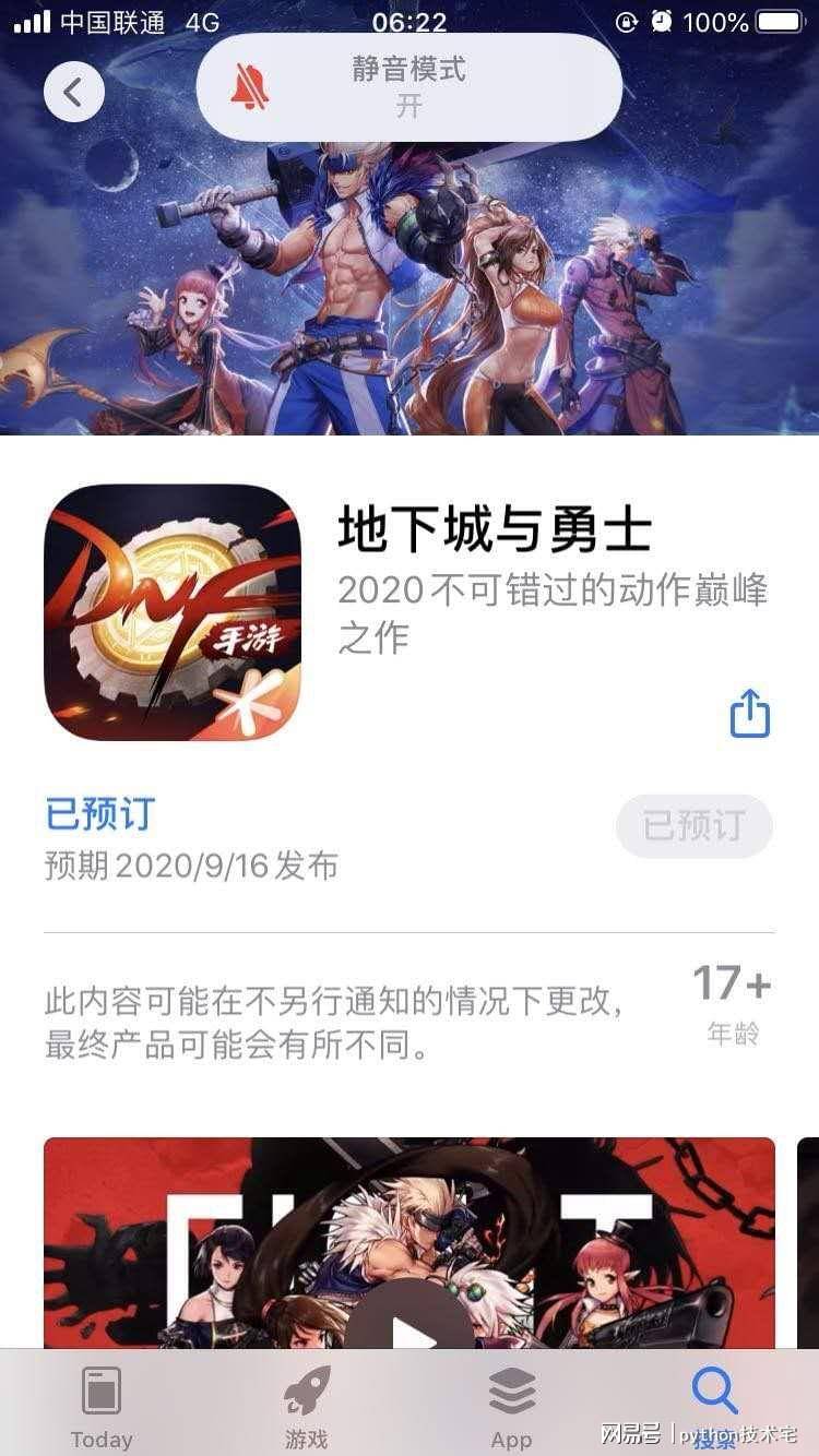 DNF手游延期了几次