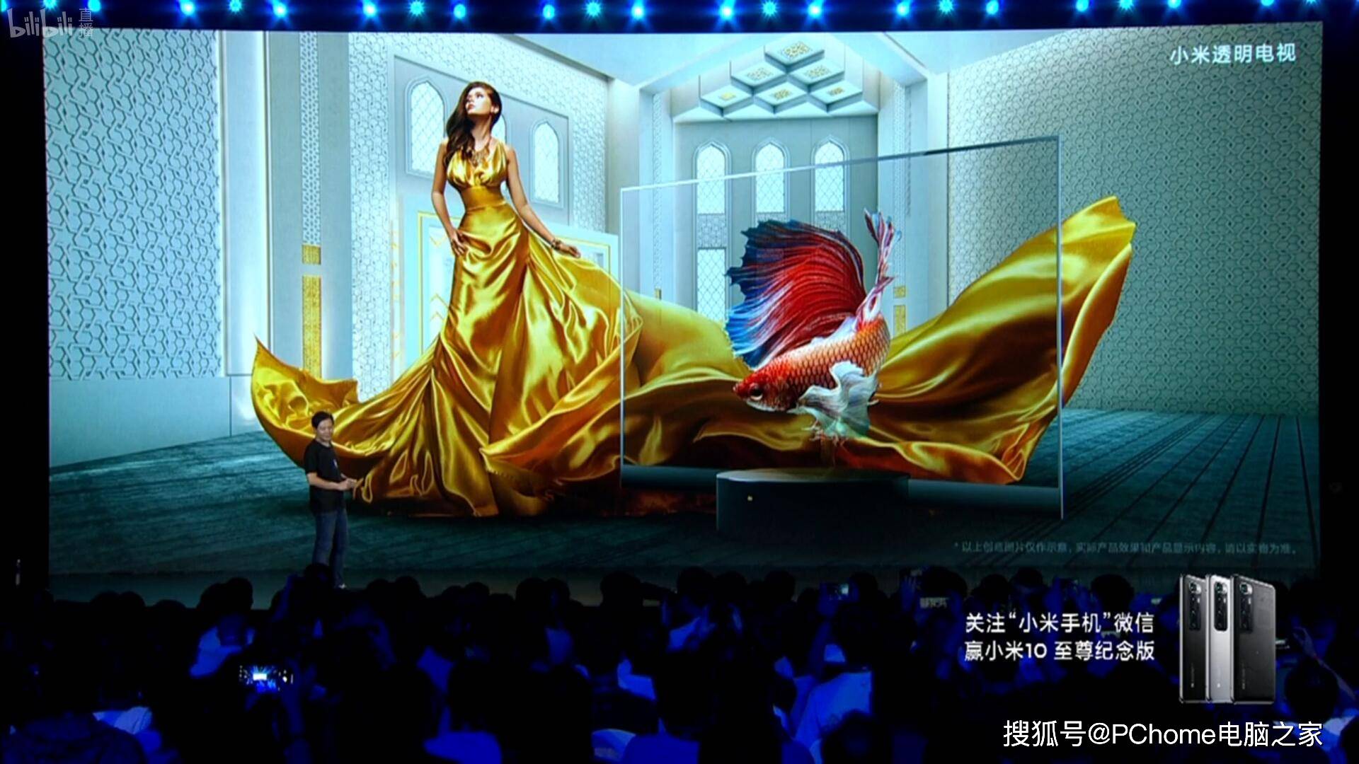 电视|全球首款量产透明电视！49999元小米透明电视发布