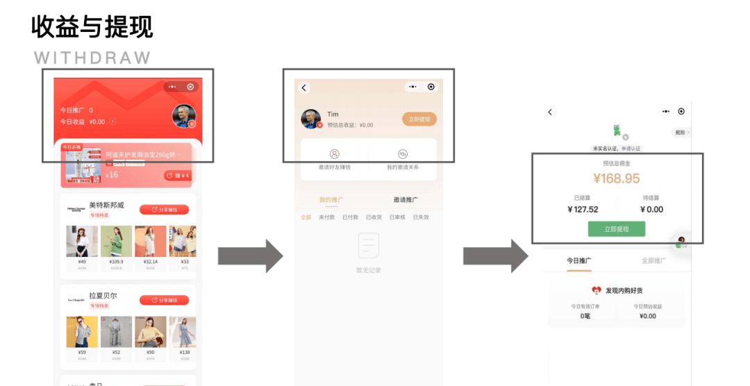 项目|拼多多好货内购新项目砸百亿“抢团长”，佣金高达65%以上