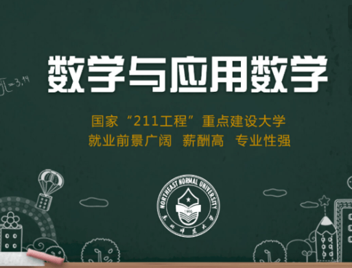 原创班主任：这3大专业是师范类专业中的佼佼者，就业容易待遇好