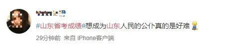 考生|这届山东考生有多牛？行测91分，申论88.5分