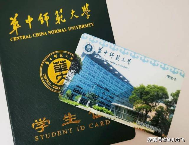 华中师范大学2020年本科录取分数线公布,取通知书已发出