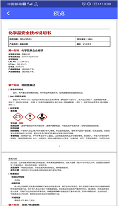 化学品|《高校实验室安全检查项目表》公布，化学品怎么管才能既省心又安心？