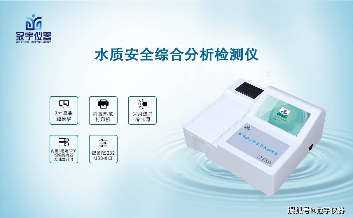 生活饮用水水质检测标准