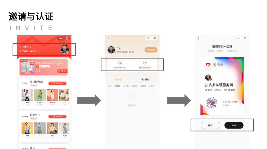 项目|拼多多好货内购新项目砸百亿“抢团长”，佣金高达65%以上