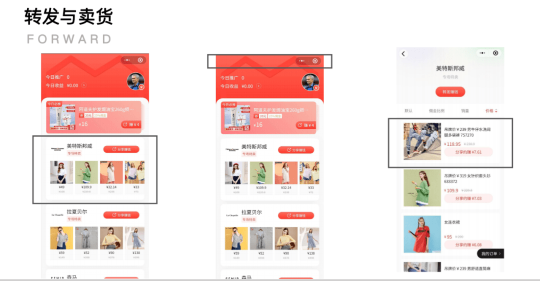 项目|拼多多好货内购新项目砸百亿“抢团长”，佣金高达65%以上