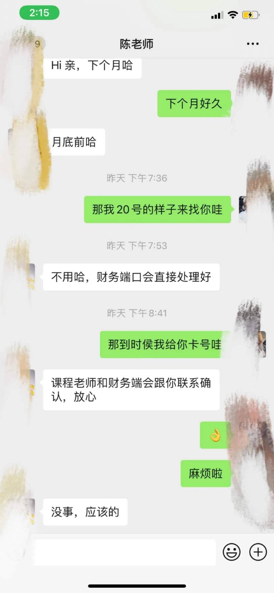 上了一节课，退费等半年，美联英语退费有多难？