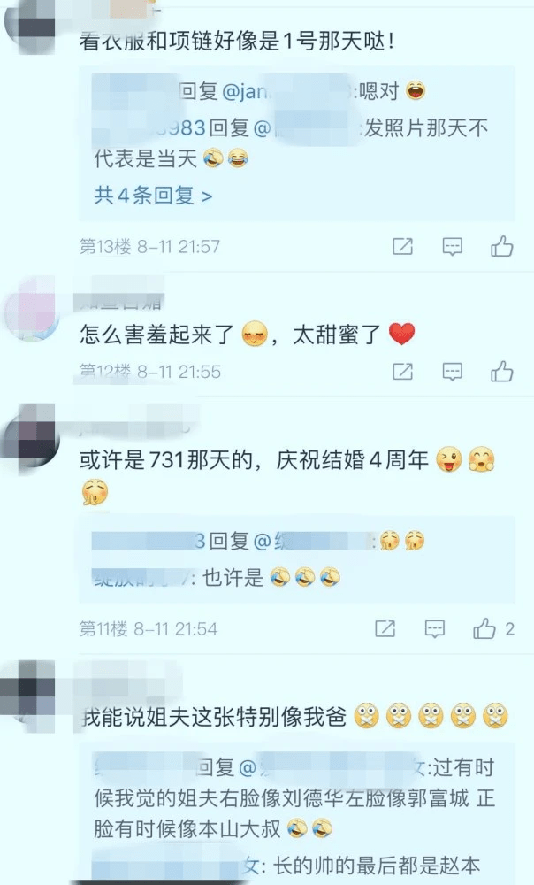 霍建华林心如与餐厅工作人员合影 女方娇羞捂脸
