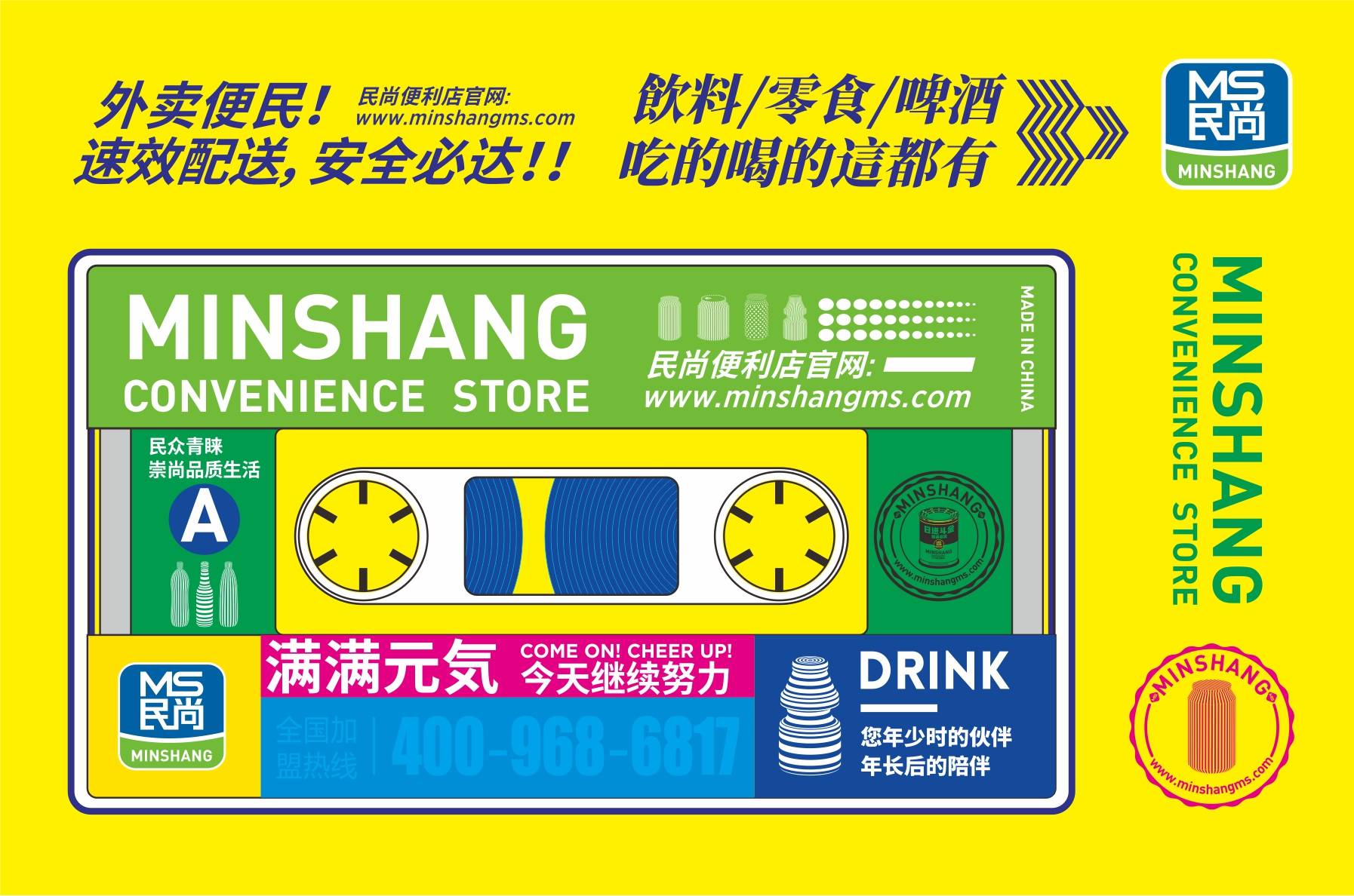 自然|民尚便利店：引流商品便宜虽吸引用户，但不赚钱，一招教你扭转局面？