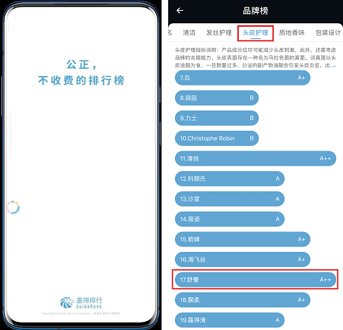 舒蕾|舒蕾|新消费时代中脱颖而出的“实力者”