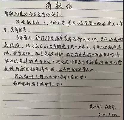 学成之子简谱_天气之子图片(2)