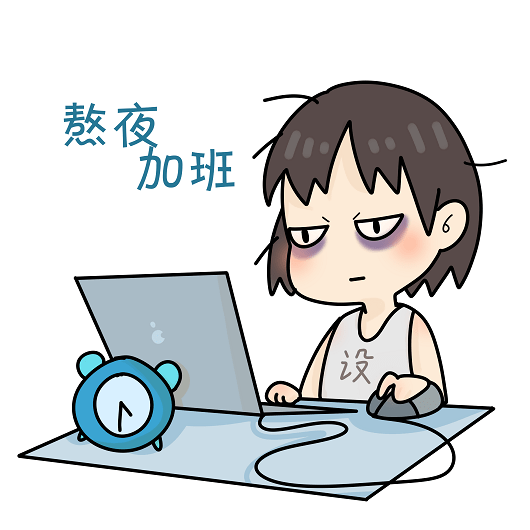 有没有什么办法可以不熬夜 90d182b42e9c400889b446e3a099352e.png
