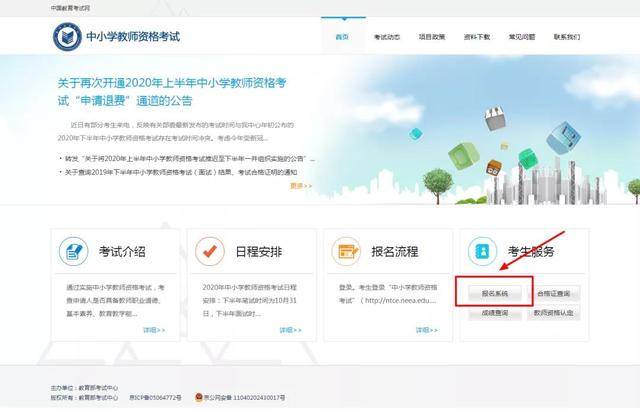 考生|2020年下半年教师资格证报考时间已定，最详细报名流程送上