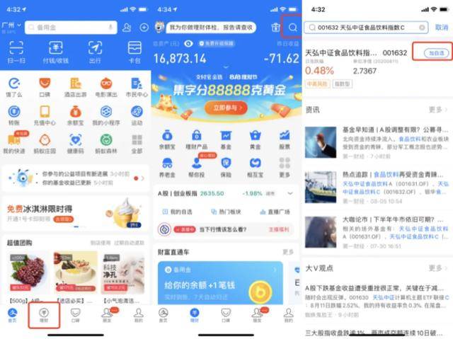 指数涨幅|与我们生活息息的，不止“口红效应”，还有新“吃货效应”