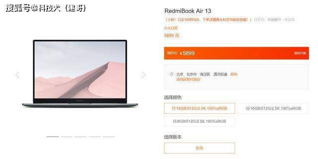 观点评论|轻薄笔记本如何选择？RedmiBook Air 13 对比 苹果MacBook Air