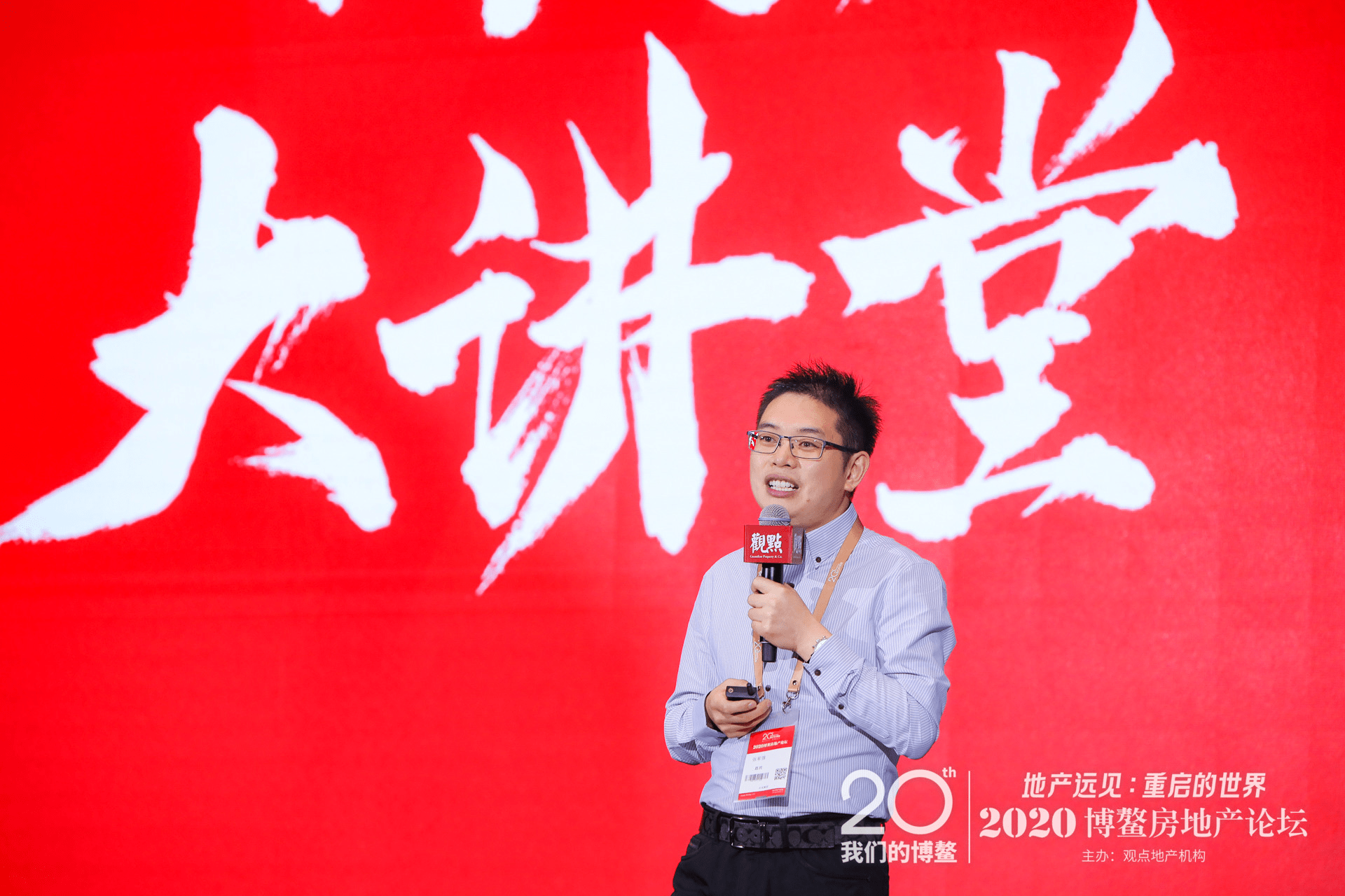 消息资讯|好屋张军强谈房地产转型：数据赋能，开启房产营销新时代